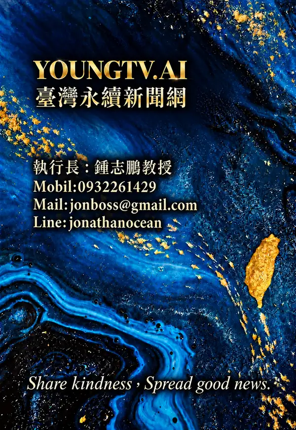 YoungTV.AI 臺灣永續新聞網 執行長鍾志鵬教授名片